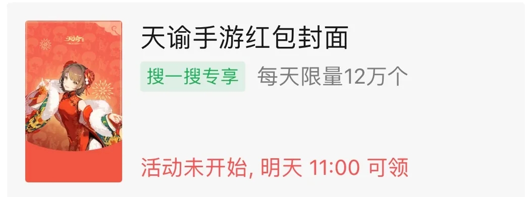 微信紅包封面序列號免費(fèi)領(lǐng)取
