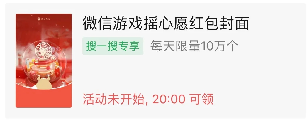 微信紅包封面序列號免費(fèi)領(lǐng)取