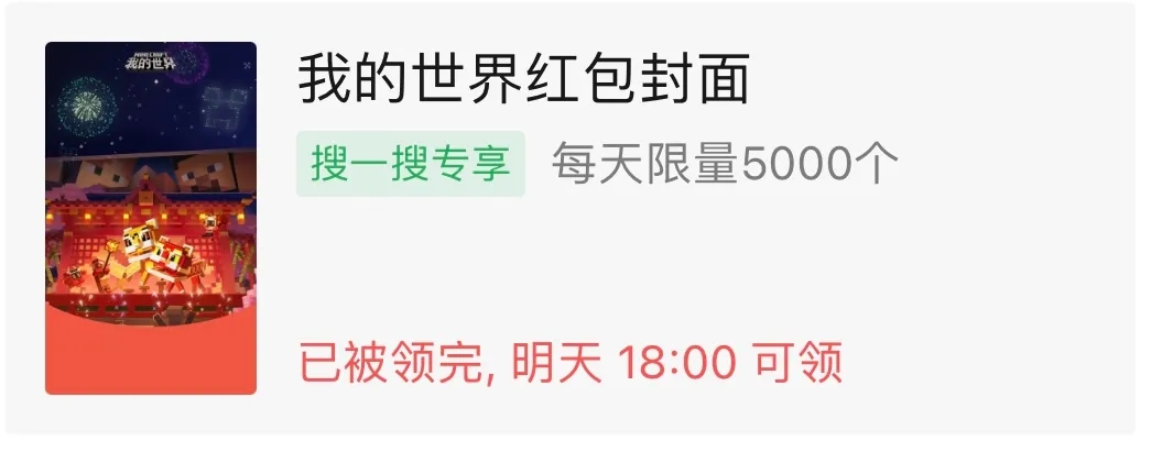 微信紅包封面序列號免費(fèi)領(lǐng)取