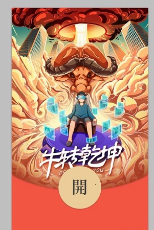 微信紅包封面序列號免費(fèi)領(lǐng)取