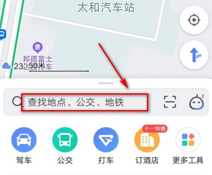 高德地圖ar導(dǎo)航視頻可以保存嗎