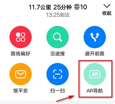 高德地圖ar導(dǎo)航視頻可以保存嗎