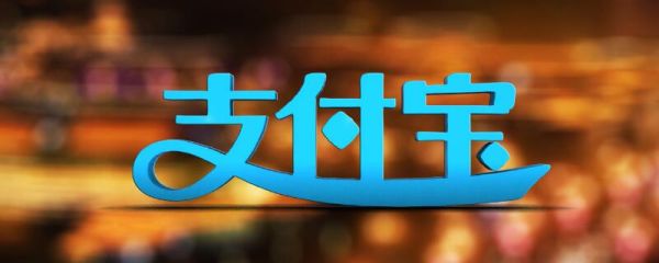 支付寶特權(quán)提現(xiàn)2萬什么時(shí)候還款 支付寶免費(fèi)2萬提現(xiàn)怎么還款