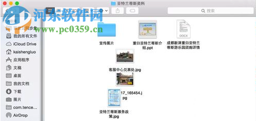 Mac系統自動排列文件圖標教程