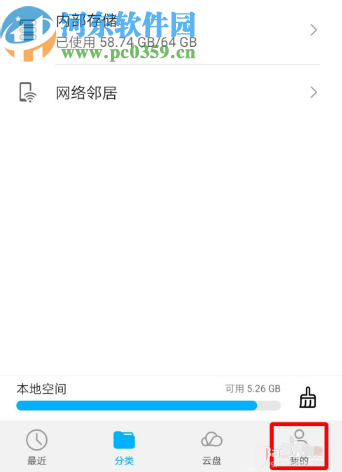 華為手機設(shè)置自動保存QQ文件的方法