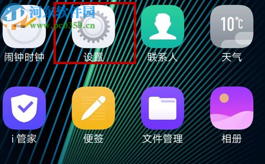 OPPO R17開(kāi)啟微信視頻美顏的方法
