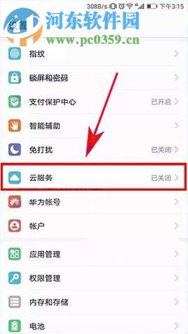 華為榮耀9如何使用云備份？華為榮耀9使用云備份的方法