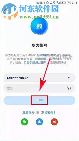 華為榮耀9如何使用云備份？華為榮耀9使用云備份的方法