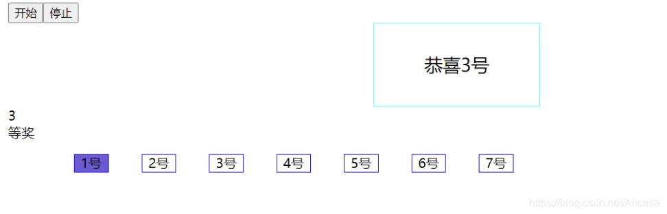 js實現(xiàn)簡單抽獎功能