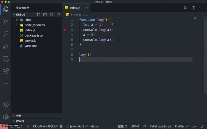 Node.js 深度調(diào)試方法解析