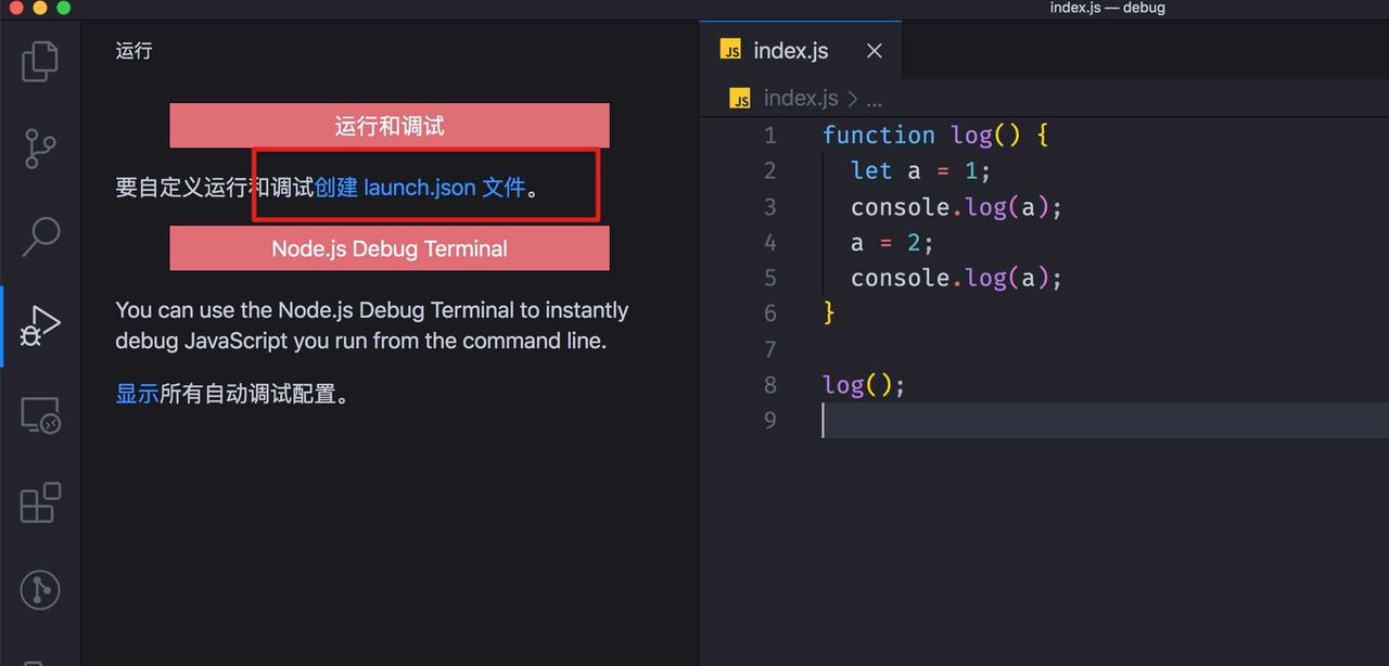Node.js 深度調(diào)試方法解析