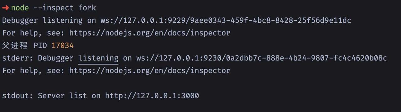 Node.js 深度調(diào)試方法解析