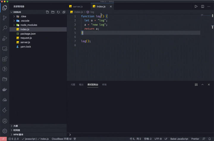 Node.js 深度調(diào)試方法解析