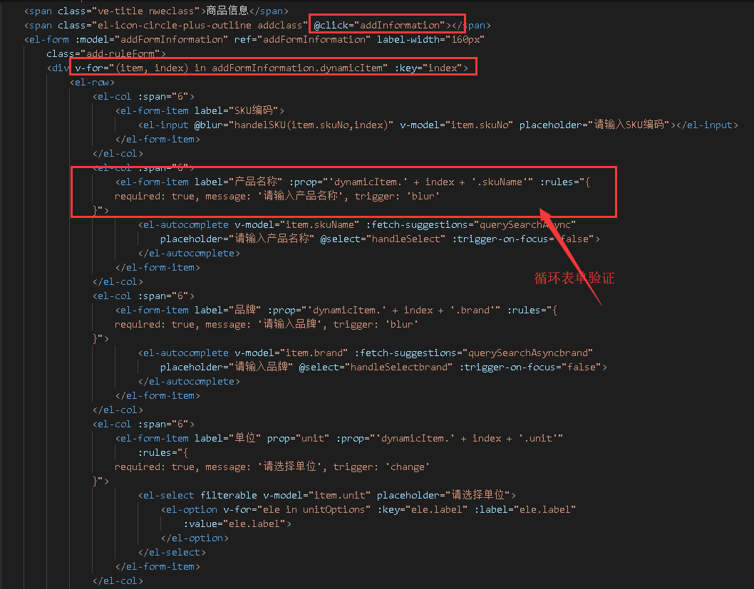 js 數(shù)組當前行添加數(shù)據(jù)方法詳解