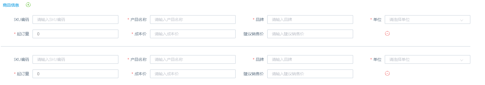js 數(shù)組當前行添加數(shù)據(jù)方法詳解
