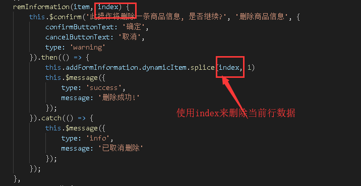js 數(shù)組當前行添加數(shù)據(jù)方法詳解
