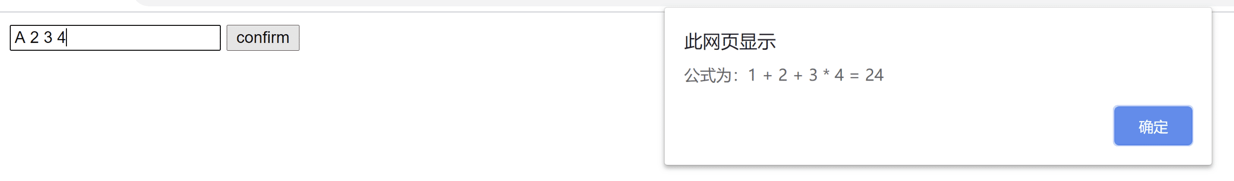 基于JS實(shí)現(xiàn)計(jì)算24點(diǎn)算法代碼實(shí)例解析