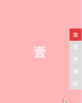 JS實(shí)現(xiàn)網(wǎng)站樓層導(dǎo)航效果代碼實(shí)例