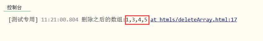 JS刪除數組指定值常用方法詳解