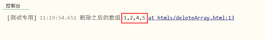 JS刪除數組指定值常用方法詳解