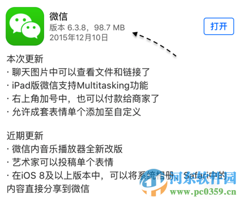 如何將iphone相冊圖片分享到朋友圈？iphone相冊分享到微信的方法
