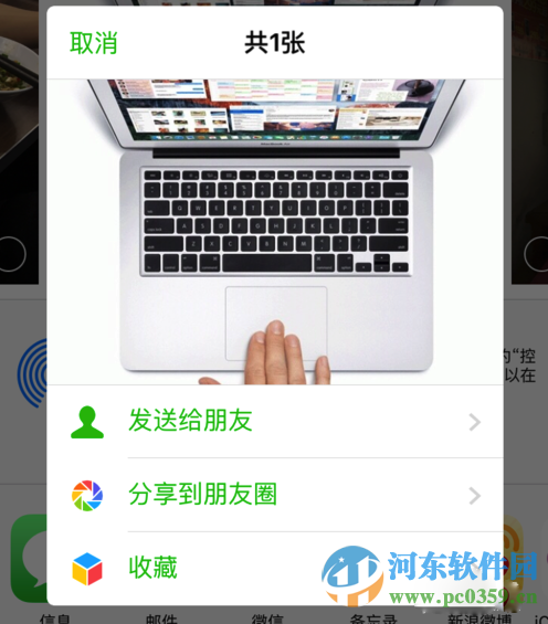 如何將iphone相冊圖片分享到朋友圈？iphone相冊分享到微信的方法