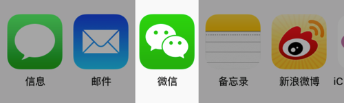 如何將iphone相冊圖片分享到朋友圈？iphone相冊分享到微信的方法