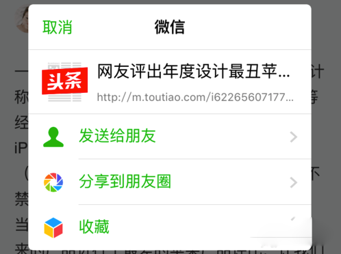 如何將iphone相冊圖片分享到朋友圈？iphone相冊分享到微信的方法