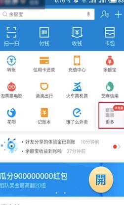 支付寶怎么交新農(nóng)合