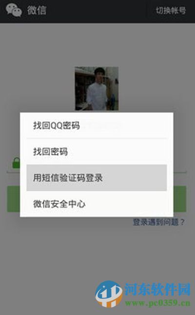 微信24小時登入不了怎么辦?