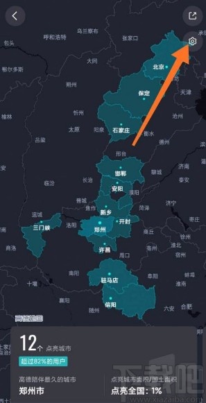 高德地圖app設(shè)置足跡地圖自動(dòng)打卡的方法