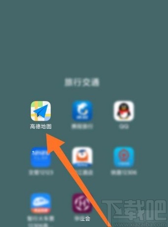 高德地圖app設(shè)置足跡地圖自動(dòng)打卡的方法