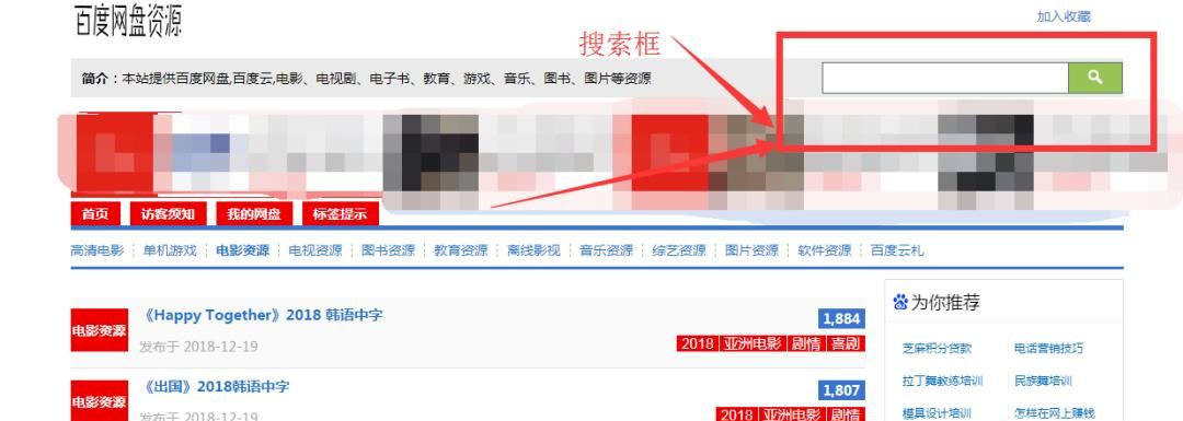 百度網盤怎么找到你懂的資源，最新電影資源