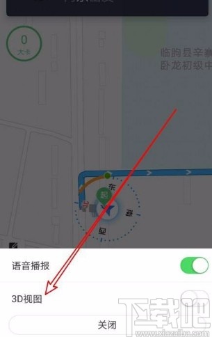 百度地圖app將步行導航修改為3D視圖的方法