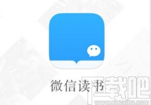 微信讀書app設置筆記只有互相關注的人可見的方法