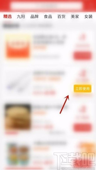 拼多多app領(lǐng)取現(xiàn)金券并使用的方法
