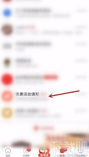 拼多多app領(lǐng)取現(xiàn)金券并使用的方法