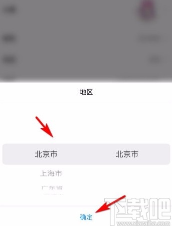 酷狗音樂app設置所在地區信息的方法