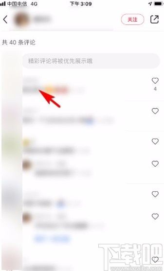 小紅書app回復評論的方法