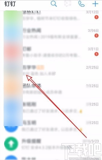 釘釘app開啟入群驗證功能的方法
