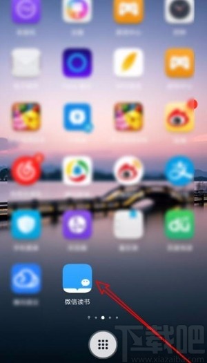 微信讀書app打開限時(shí)免費(fèi)更新提醒的方法