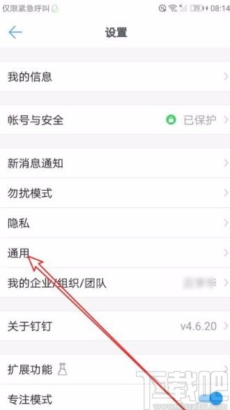 釘釘app打開(kāi)語(yǔ)音自動(dòng)轉(zhuǎn)文字功能的方法