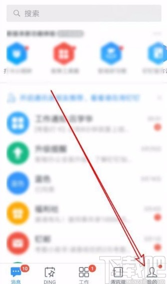 釘釘app打開(kāi)語(yǔ)音自動(dòng)轉(zhuǎn)文字功能的方法