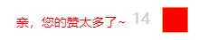 js實現點贊按鈕功能的實例代碼