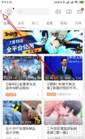 嗶哩嗶哩app開(kāi)啟登錄設(shè)備管理的方法