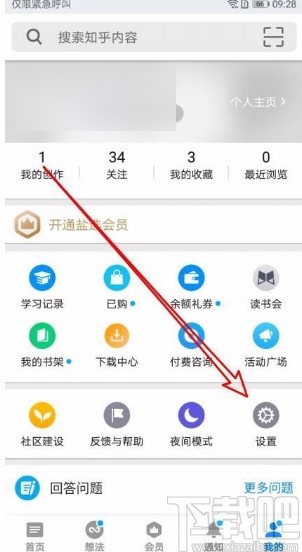 知乎app進(jìn)入省流模式的方法