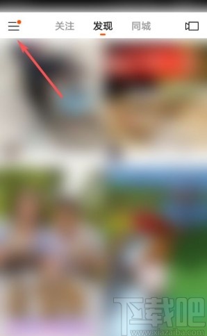 快手app查看被拉黑用戶(hù)的方法