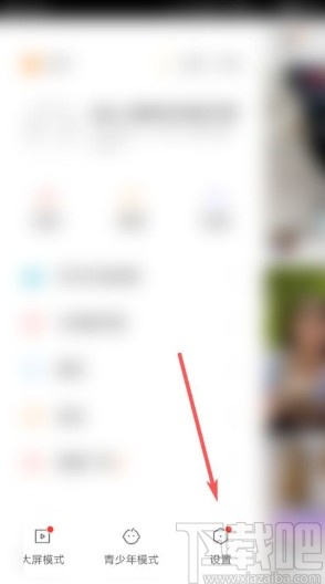 快手app查看被拉黑用戶(hù)的方法