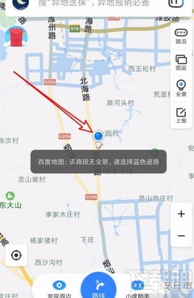 百度地圖app查看全景地圖的方法