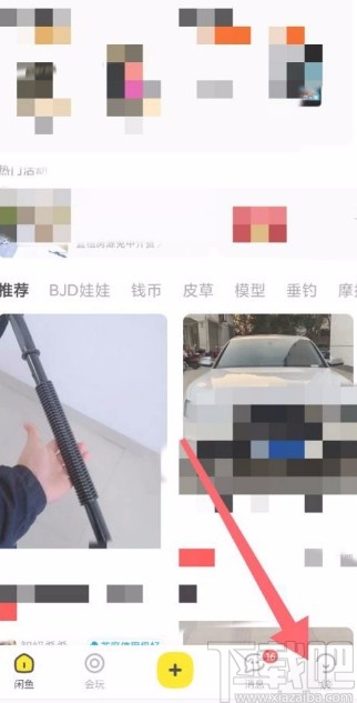 閑魚app設(shè)置接收私聊交易消息通知的方法